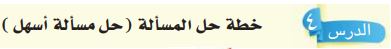 خطة